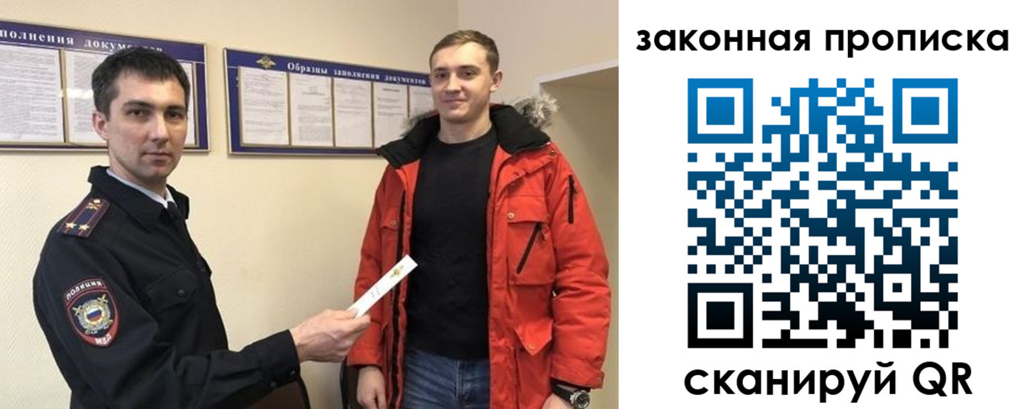 прописка законно в Дубне