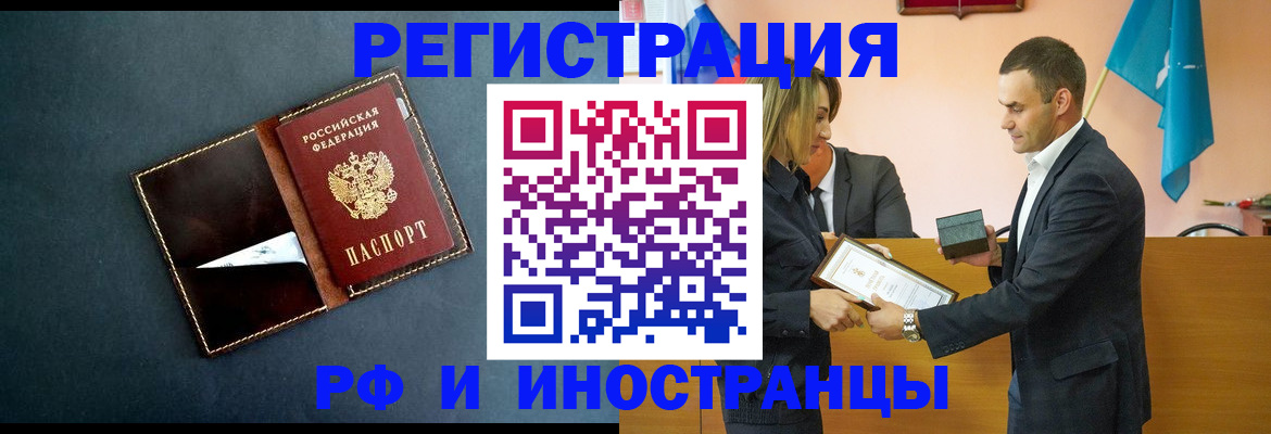 временная регистрация в квартире в Дубне