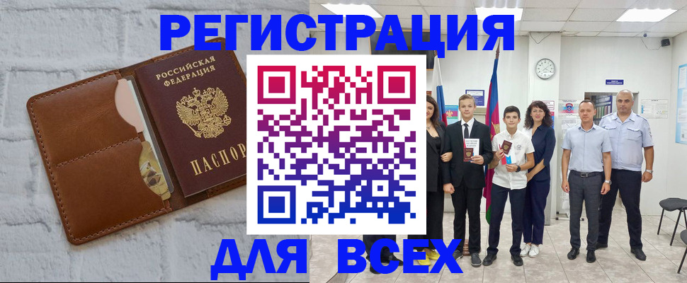 миграционный учет в Дубне