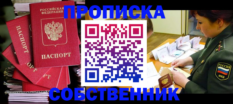 регистрация в Дубне