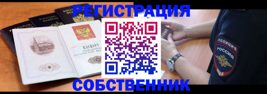 временная регистрация поиск в Дубне
