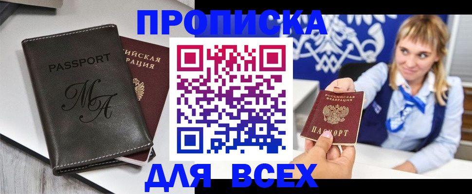 временная регистрация купить в Дубне