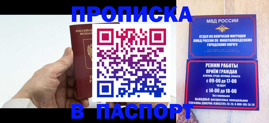 временная регистрация законно в Дубне