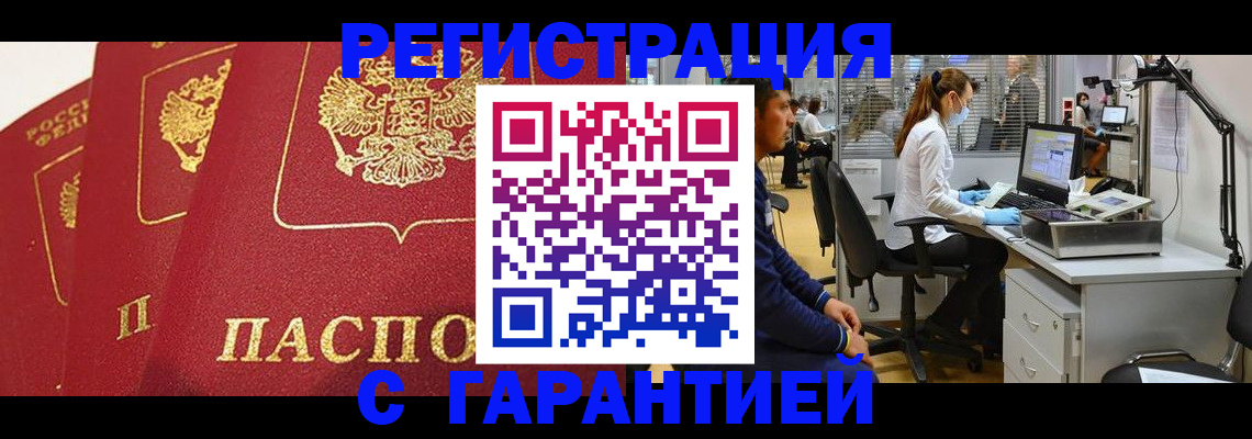 временная регистрация адрес в Дубне