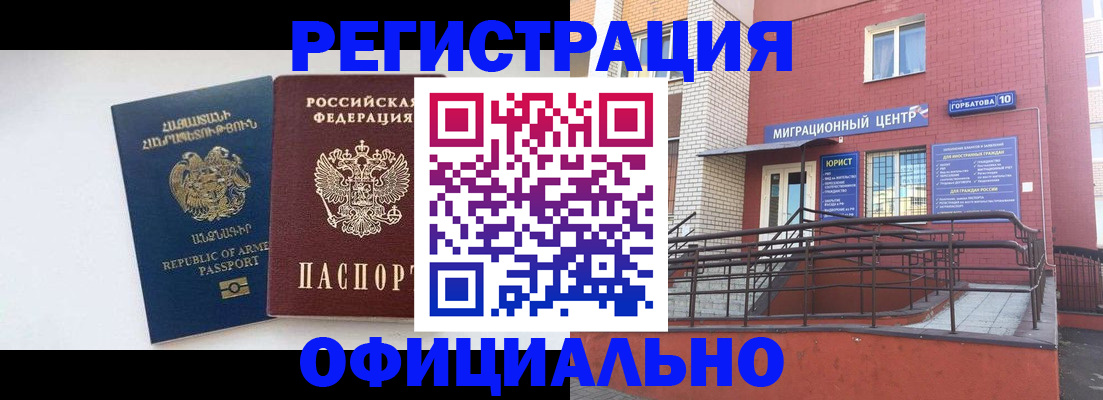 прописка паспорт в Дубне